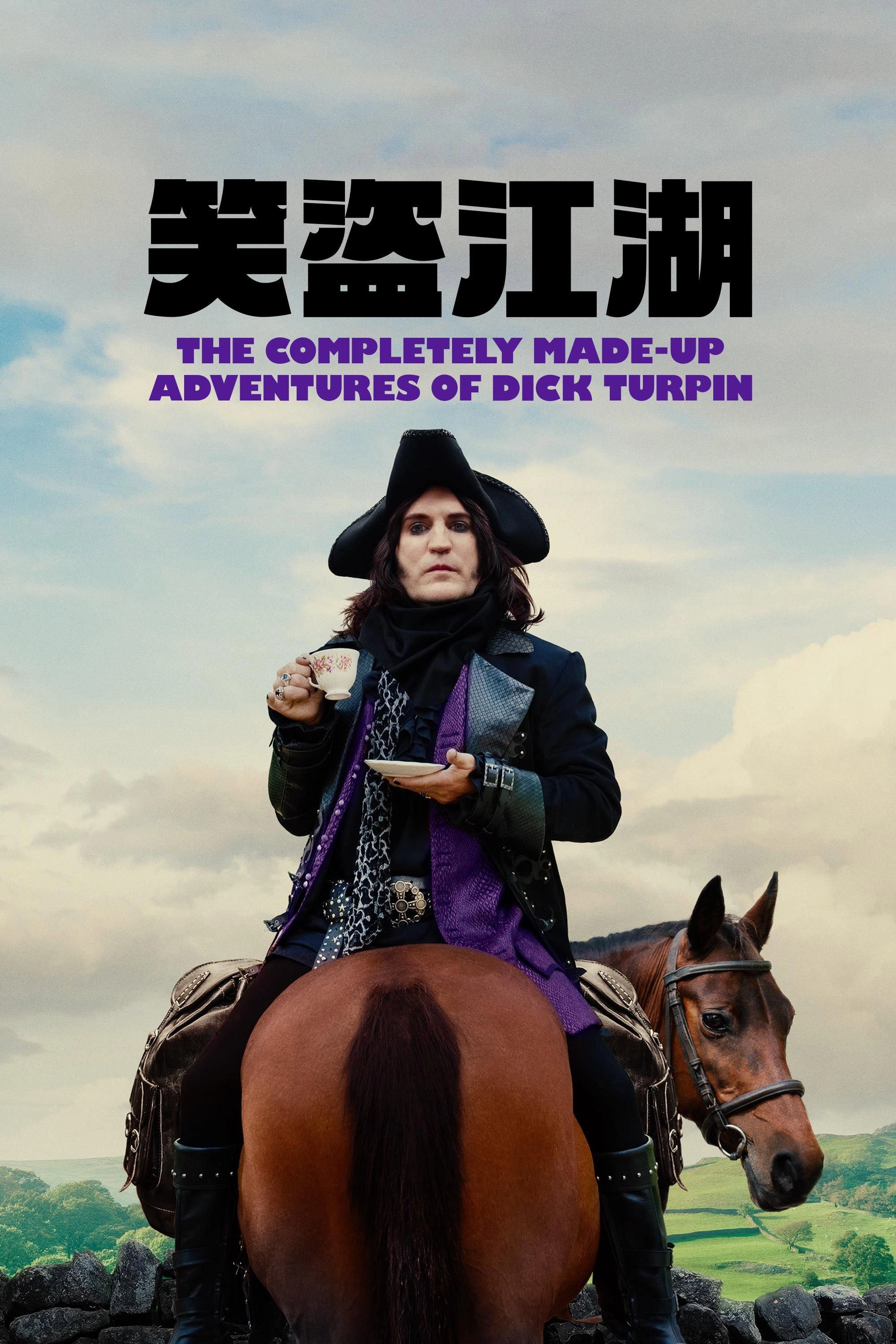 The Completely Made-Up Adventures of Dick Turpin