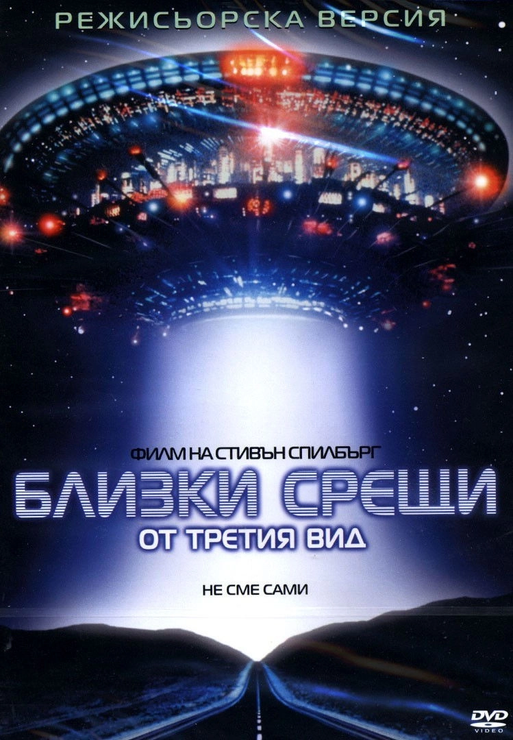 Close Encounters of the Third Kind