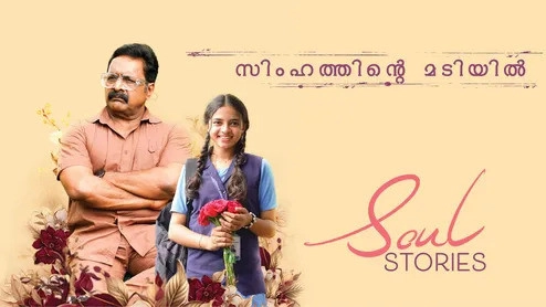 Soul Stories