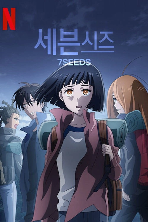 7SEEDS