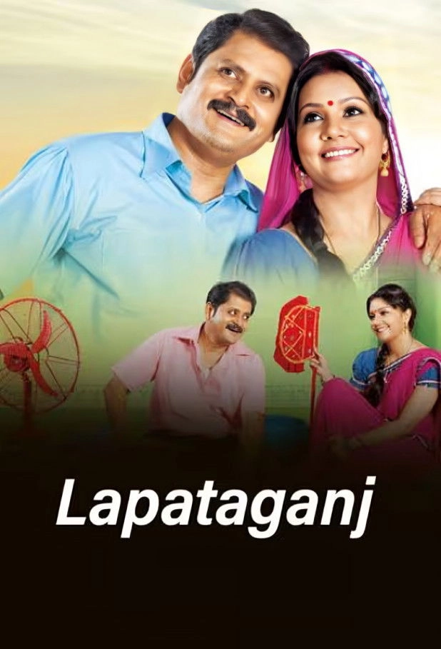 Lapataganj