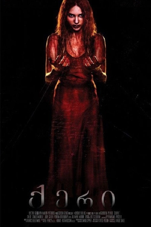 Carrie