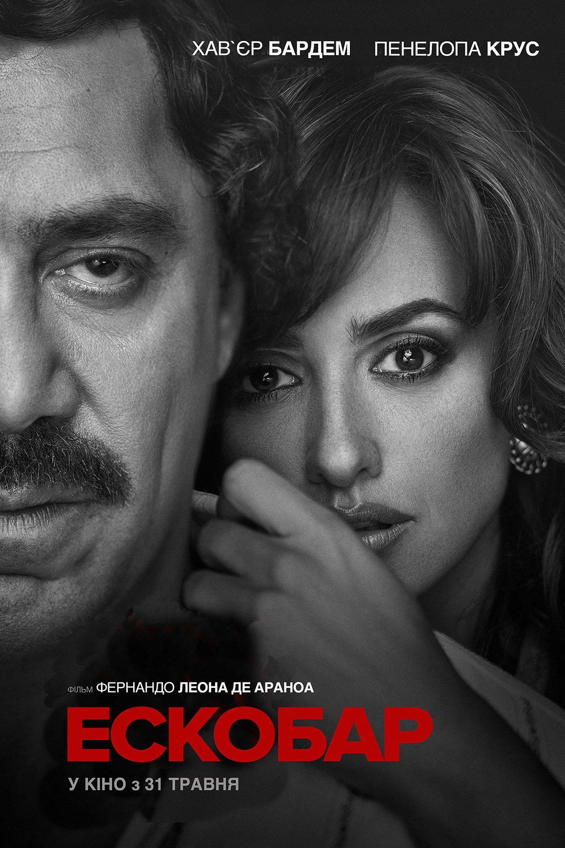 Loving Pablo