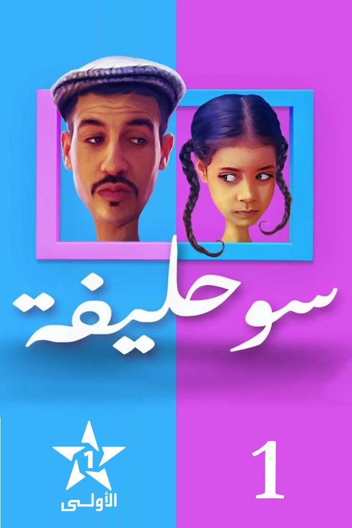 Souhlifa