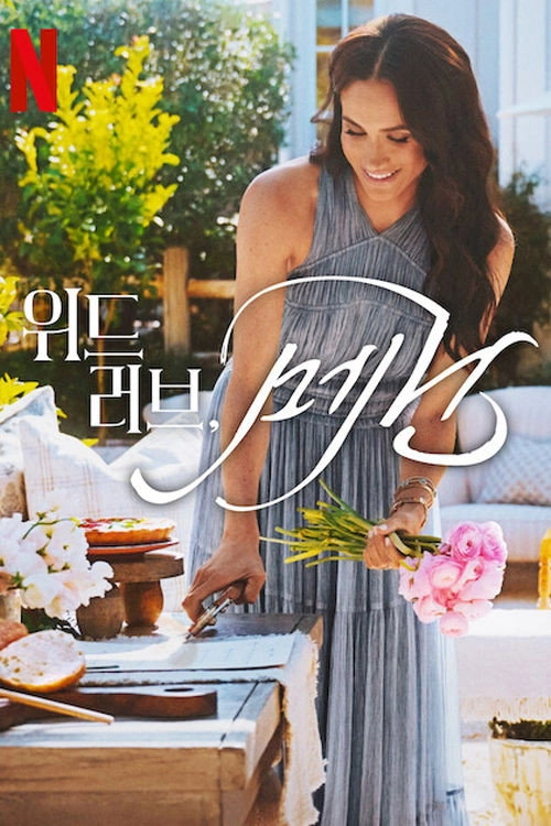 With Love, Meghan