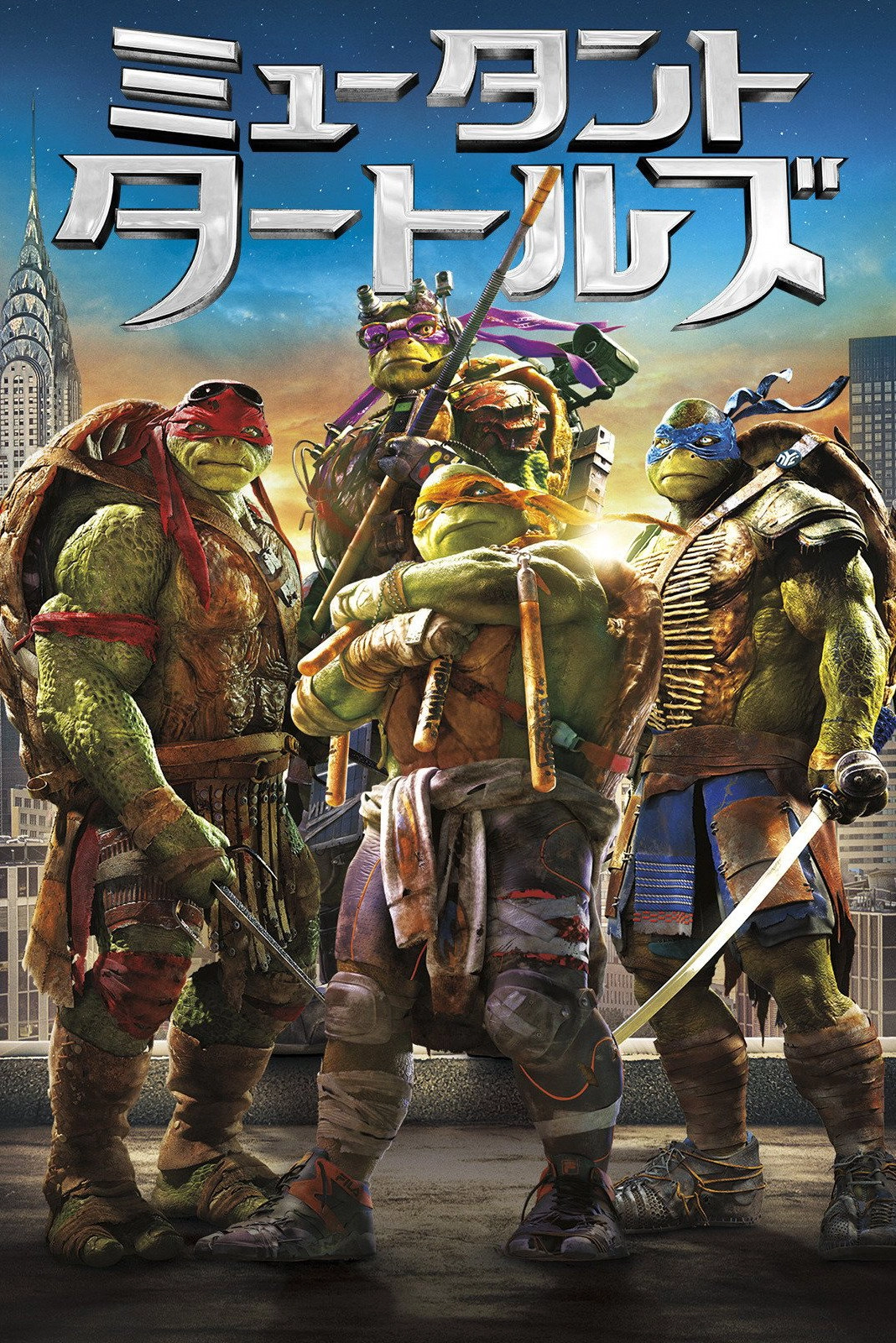 Teenage Mutant Ninja Turtles