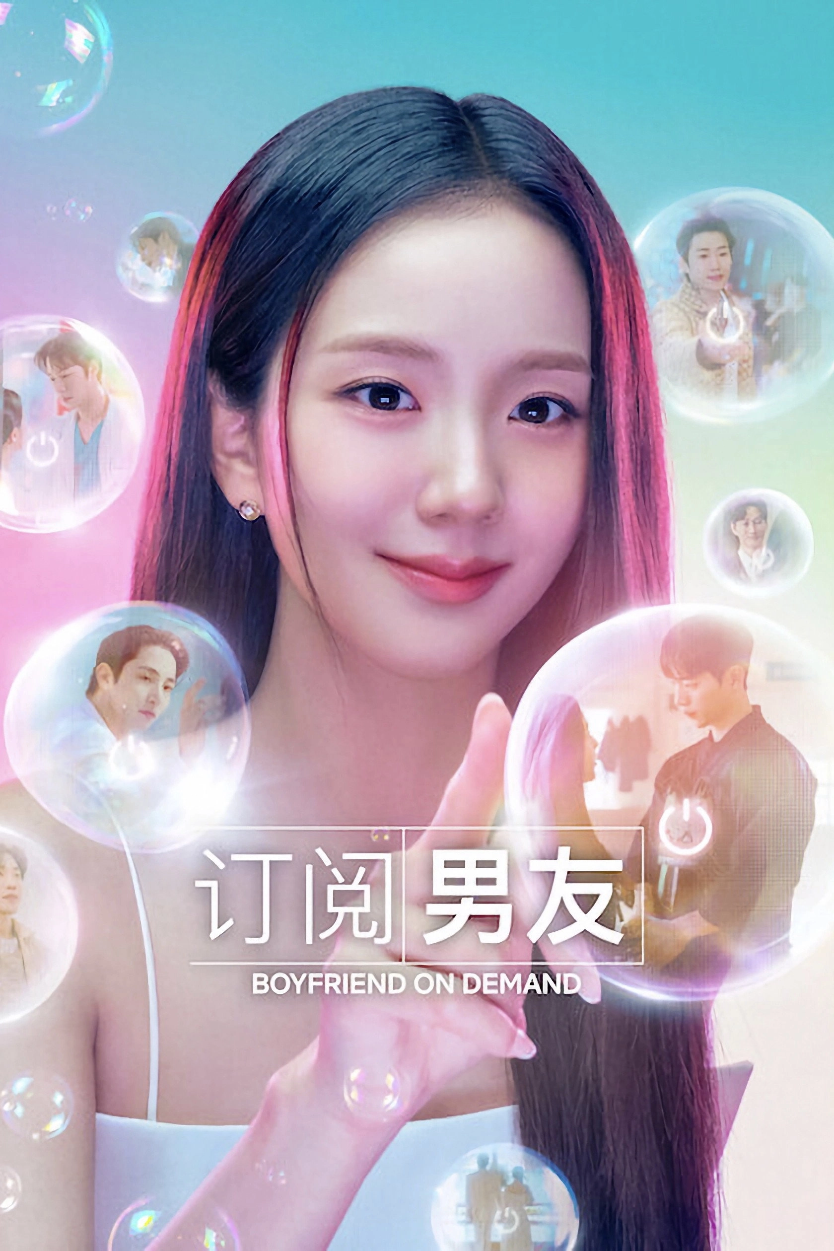 Boyfriend on Demand