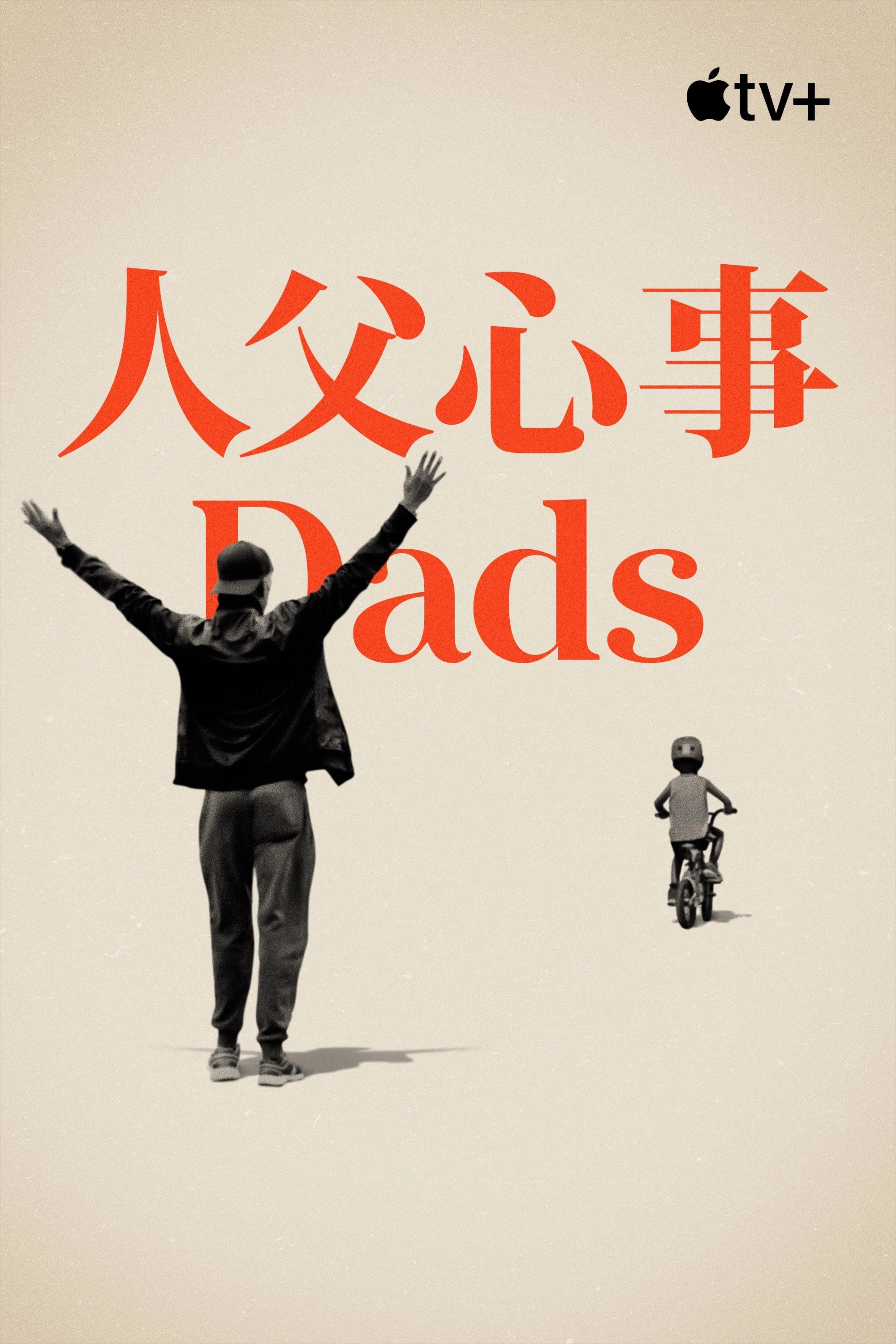 Dads