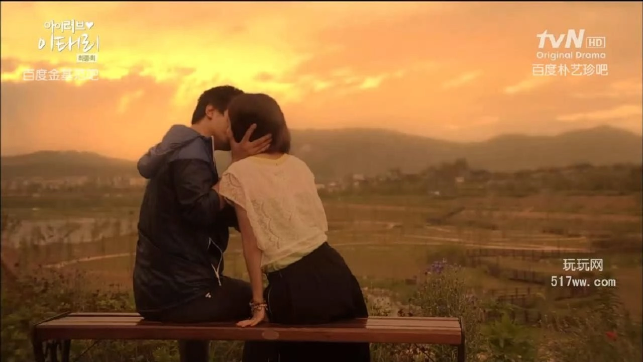 I Love Lee Tae Ri