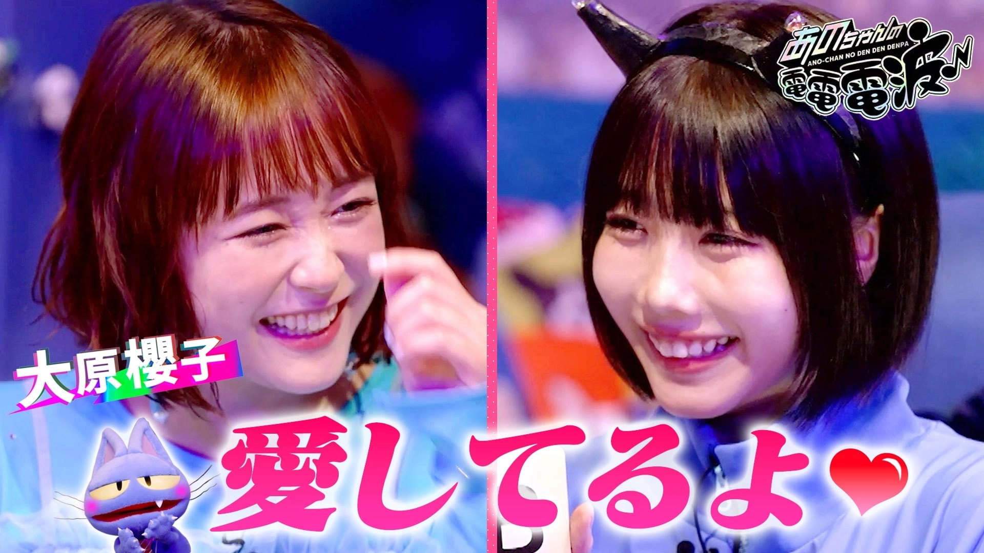 ANO-CHAN NO DEN DEN DENPA