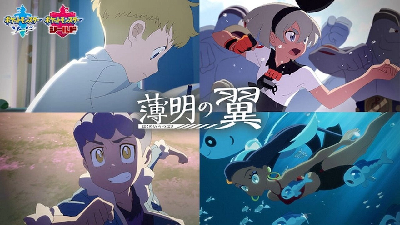 Pokémon: Twilight Wings