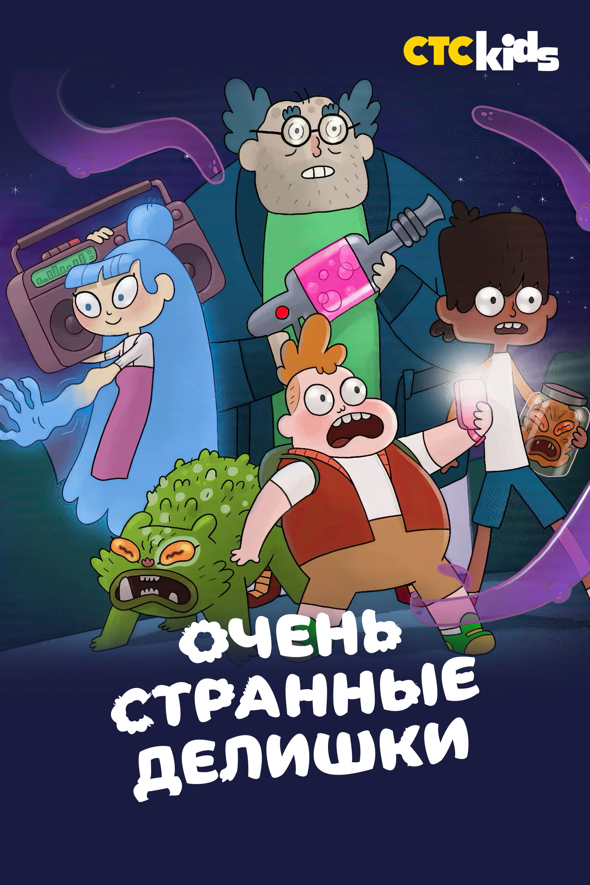 The Strange Chores