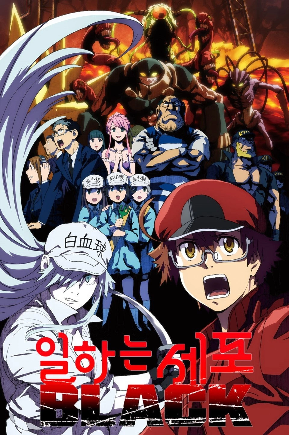 Cells at Work! CODE BLACK