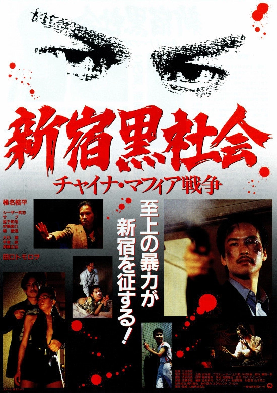 Shinjuku Triad Society