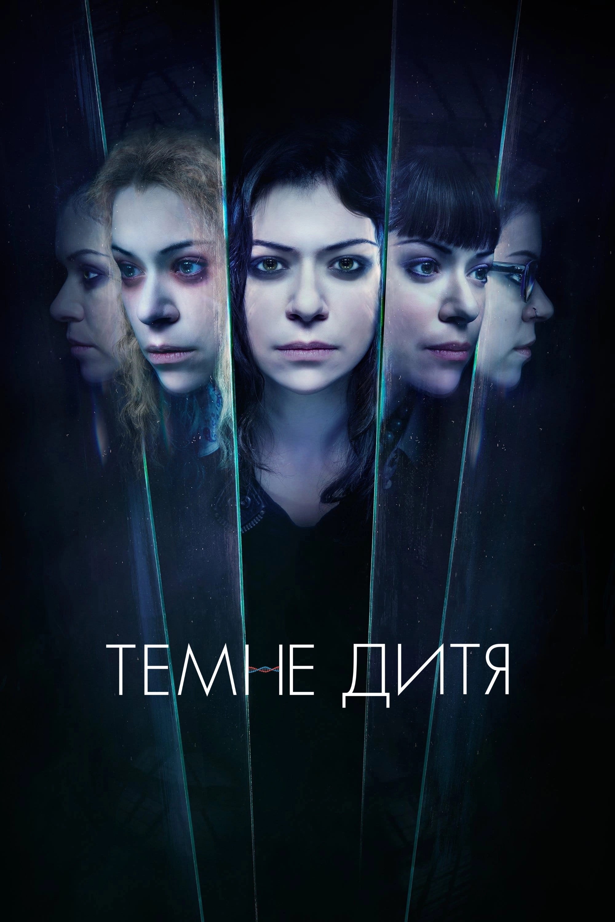 Orphan Black