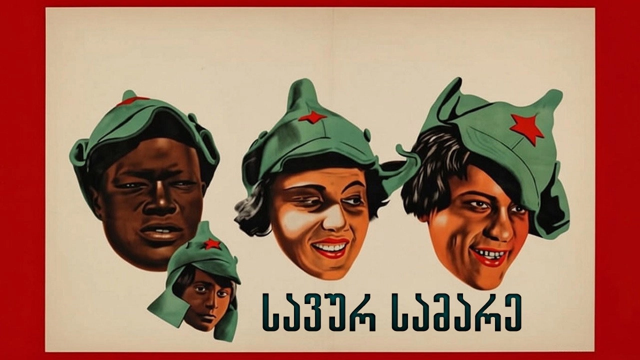 Green Guerrillas
