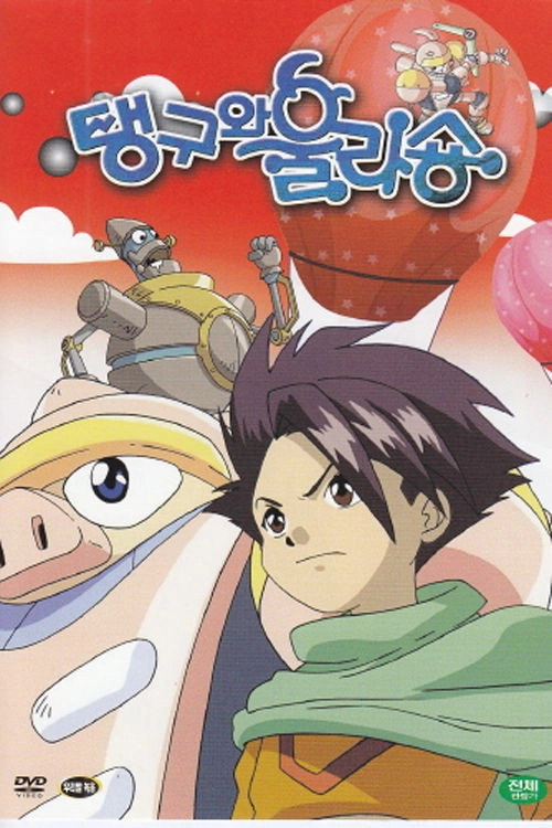 Teang-gu & Ulasyong