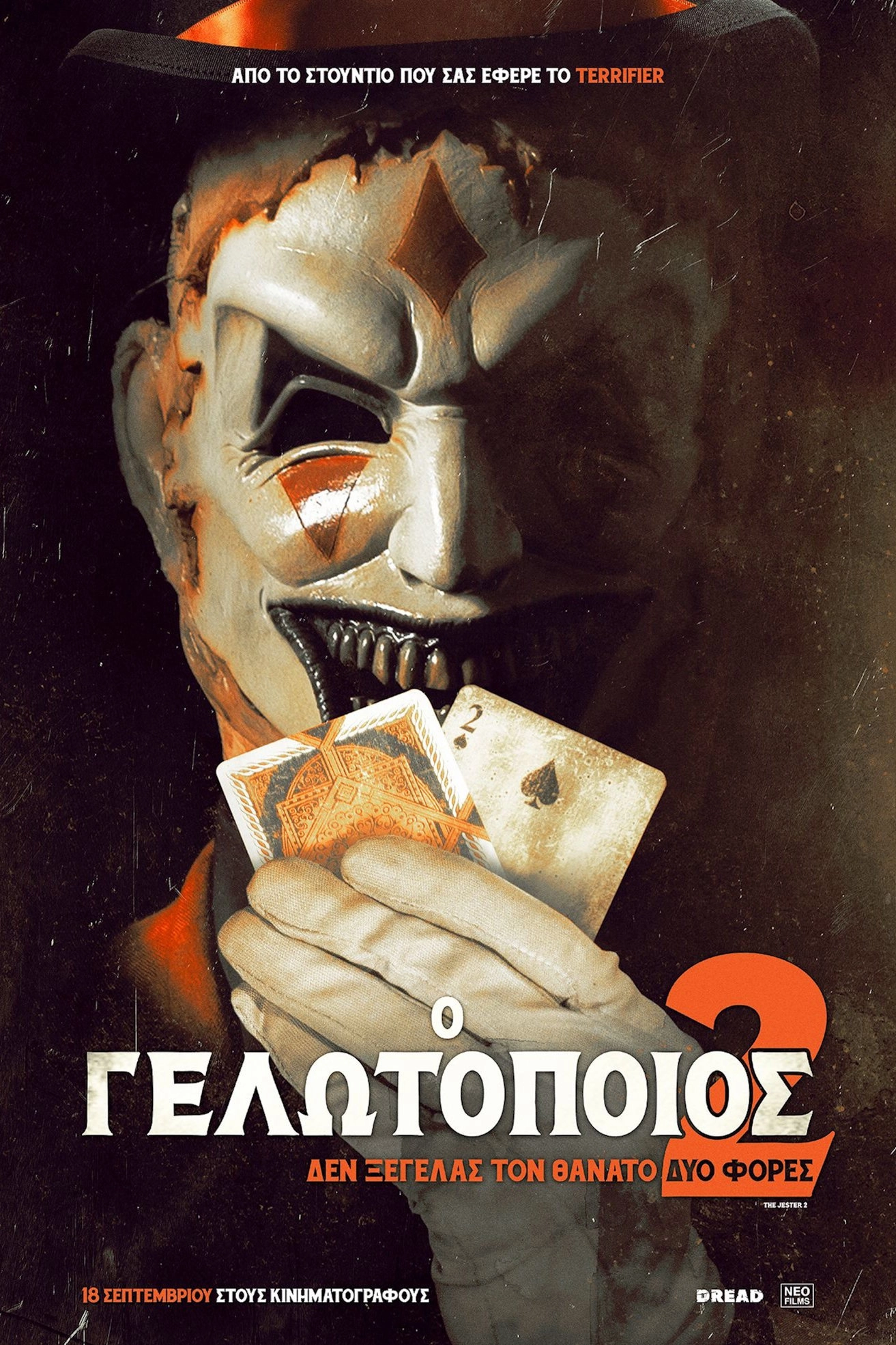The Jester 2