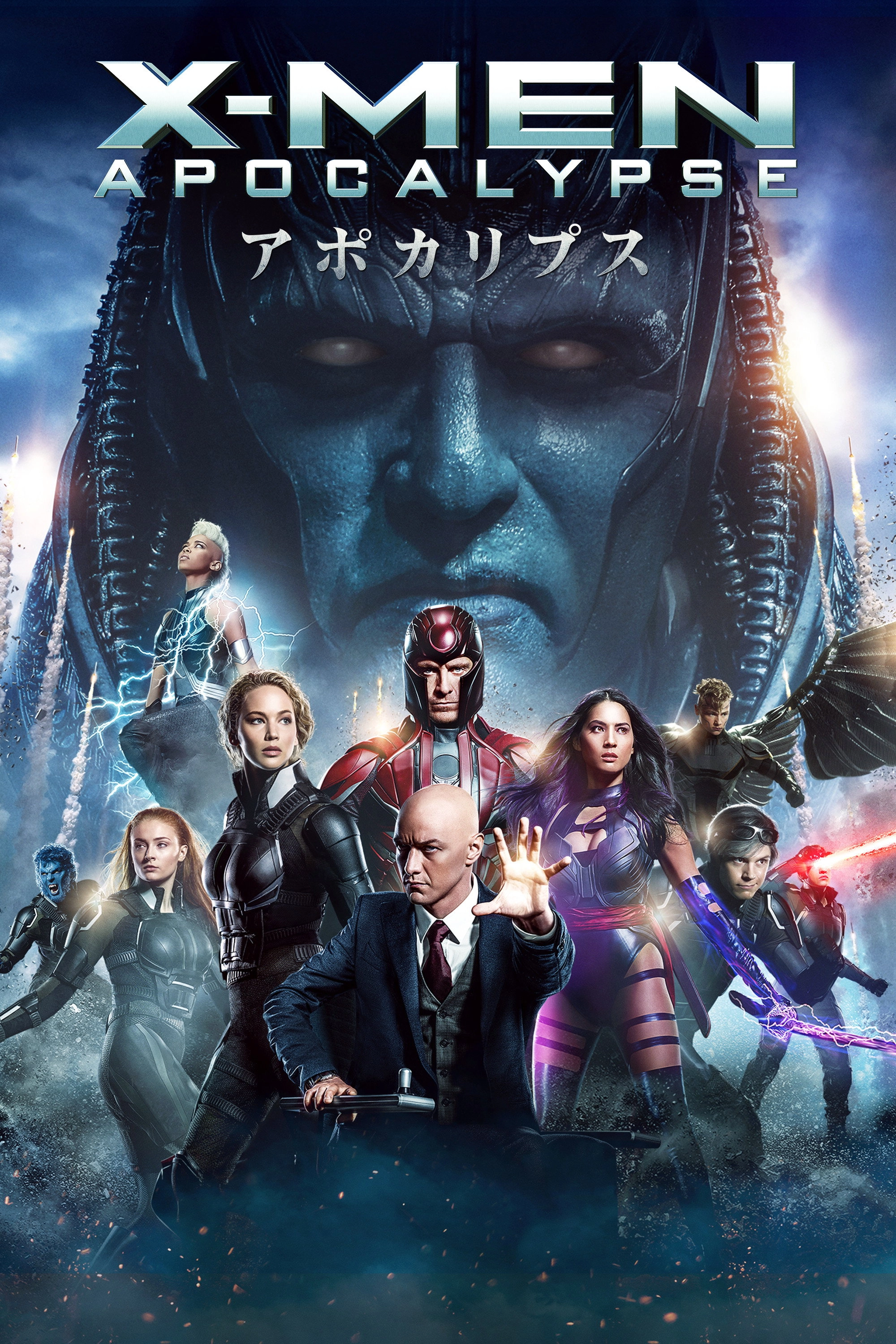 X-Men: Apocalypse