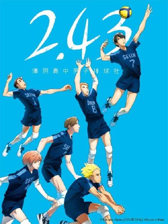 2.43: Seiin High School Boys Volleyball Team