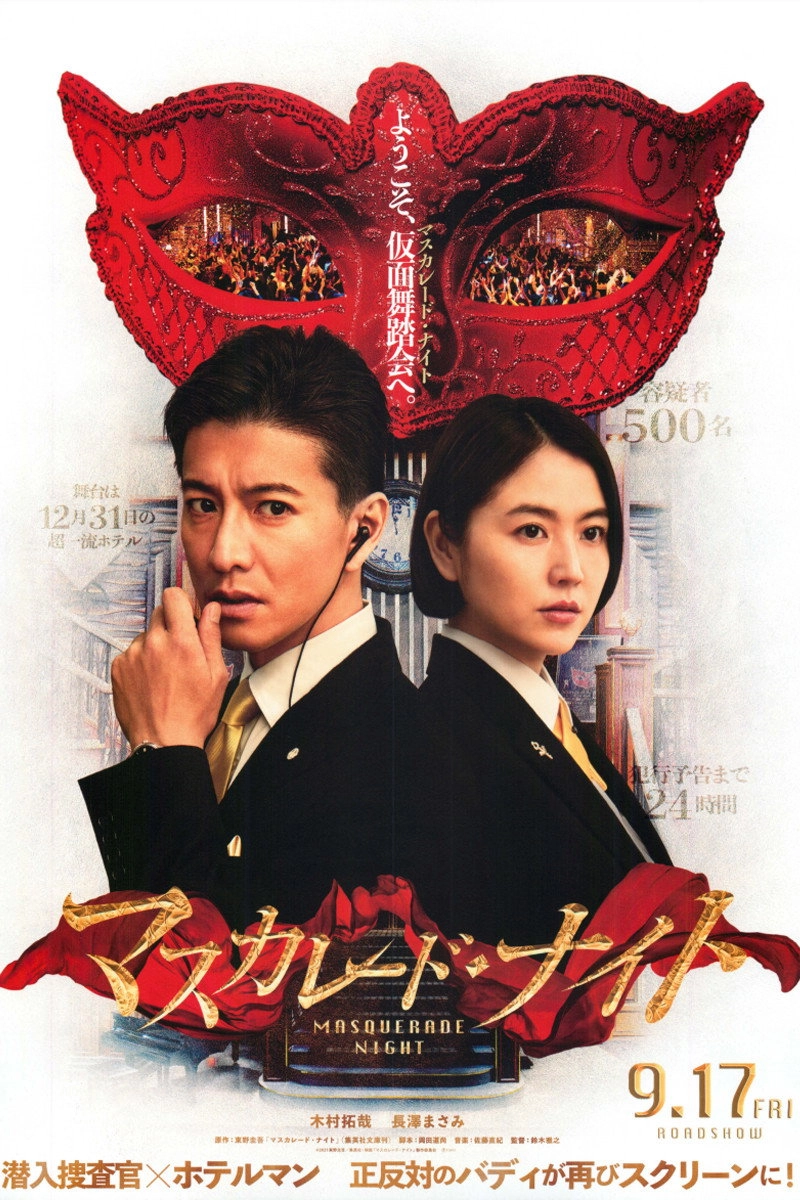 Masquerade Night