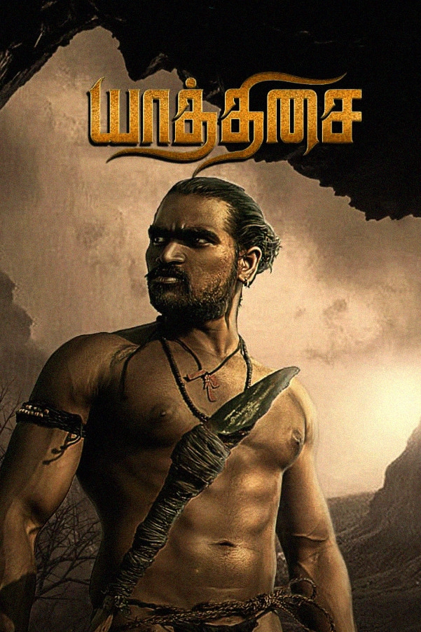 Yaathisai