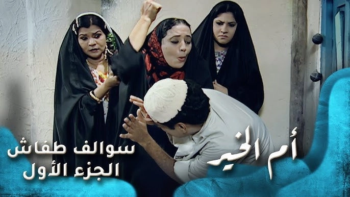 Swalef Tafash