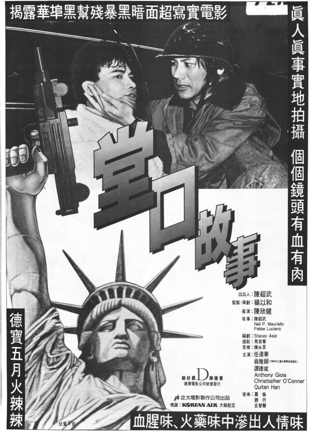 Tongs: A Chinatown Story