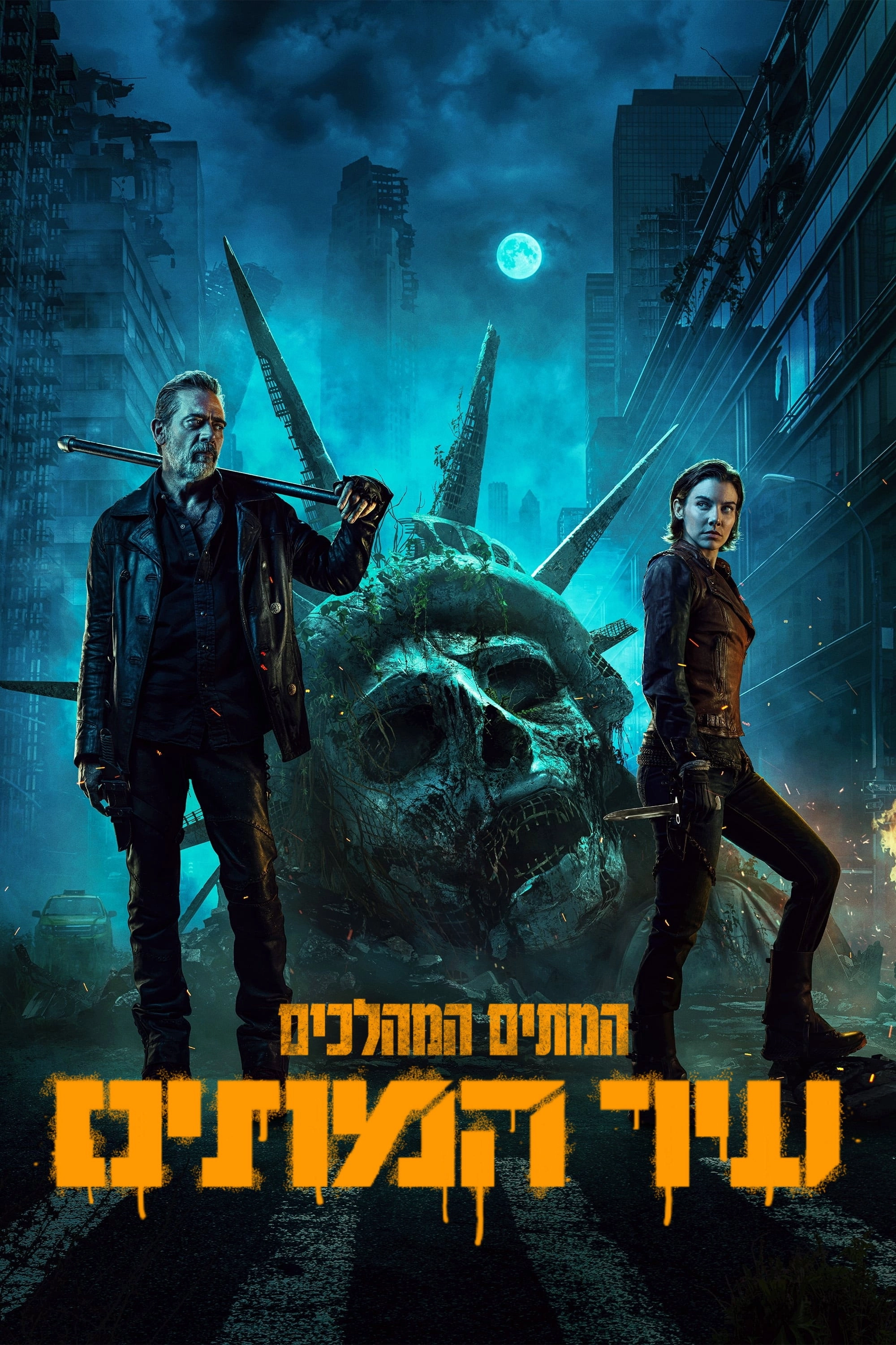 The Walking Dead: Dead City