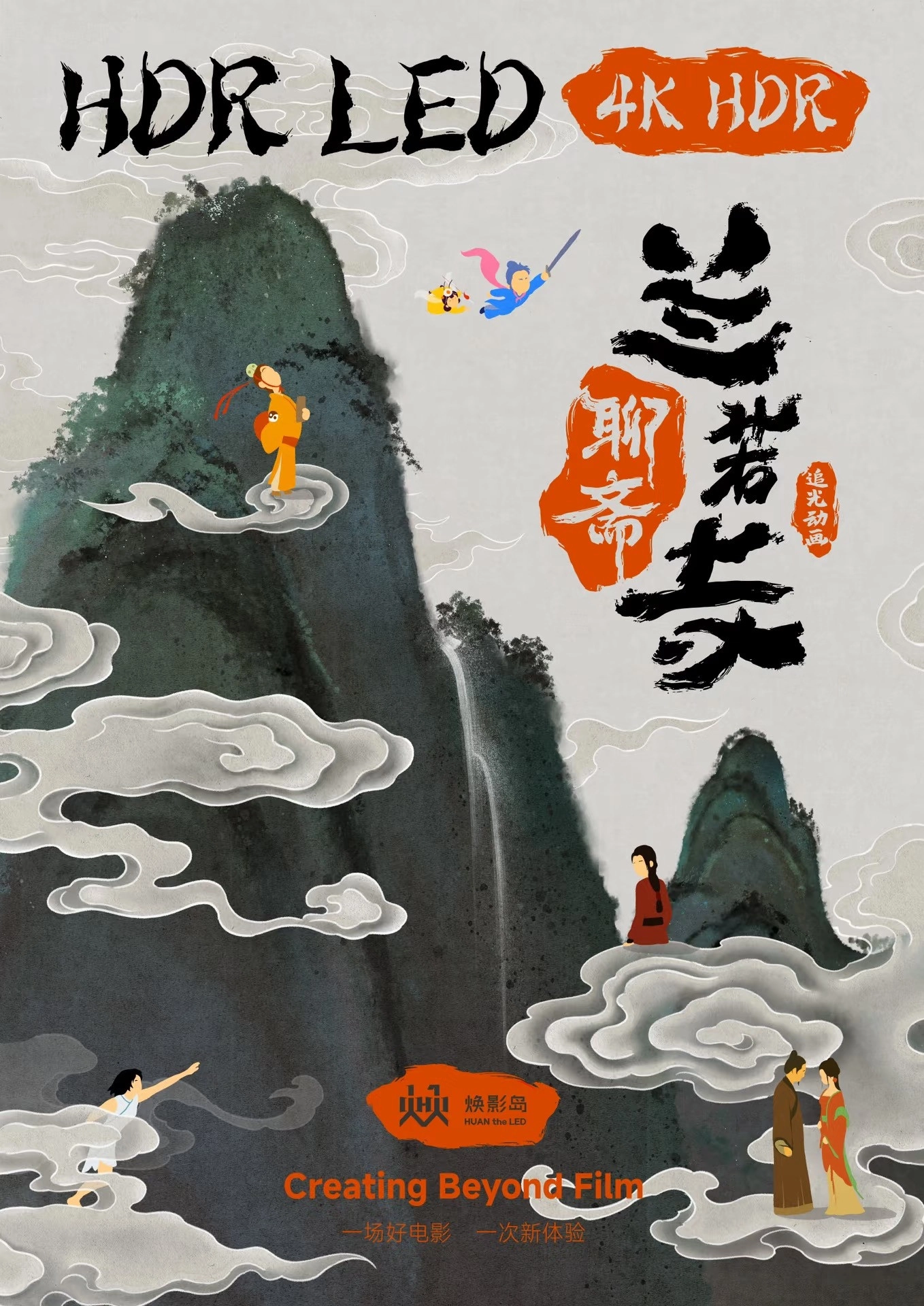 Curious Tales of a Temple