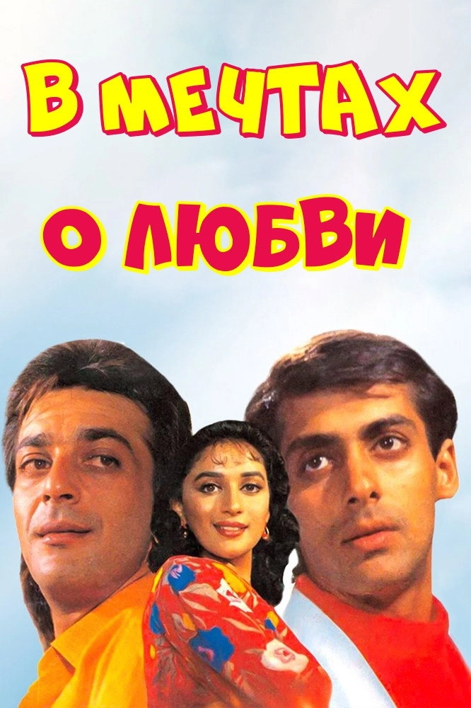 Saajan