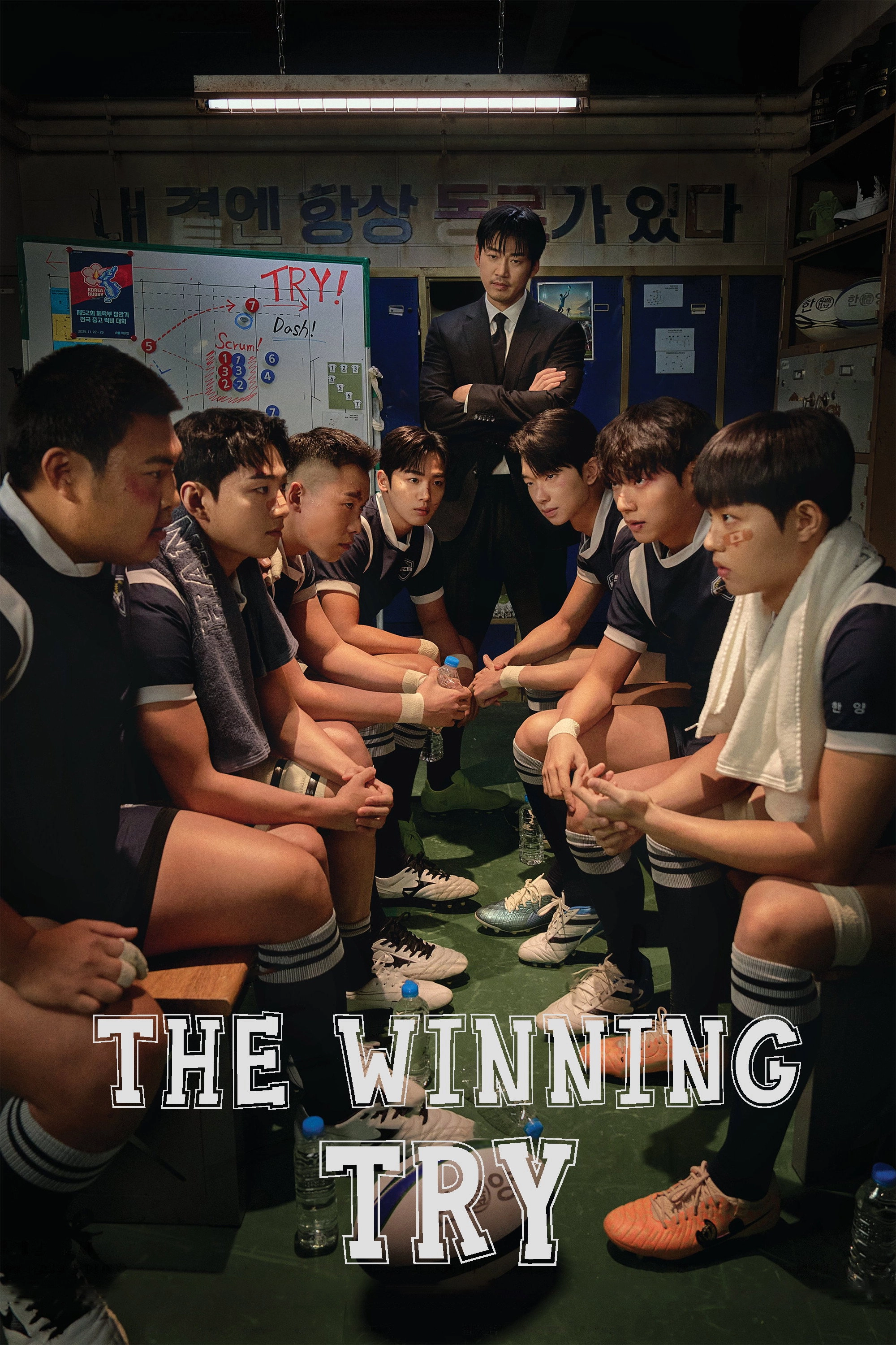 The Winning Try