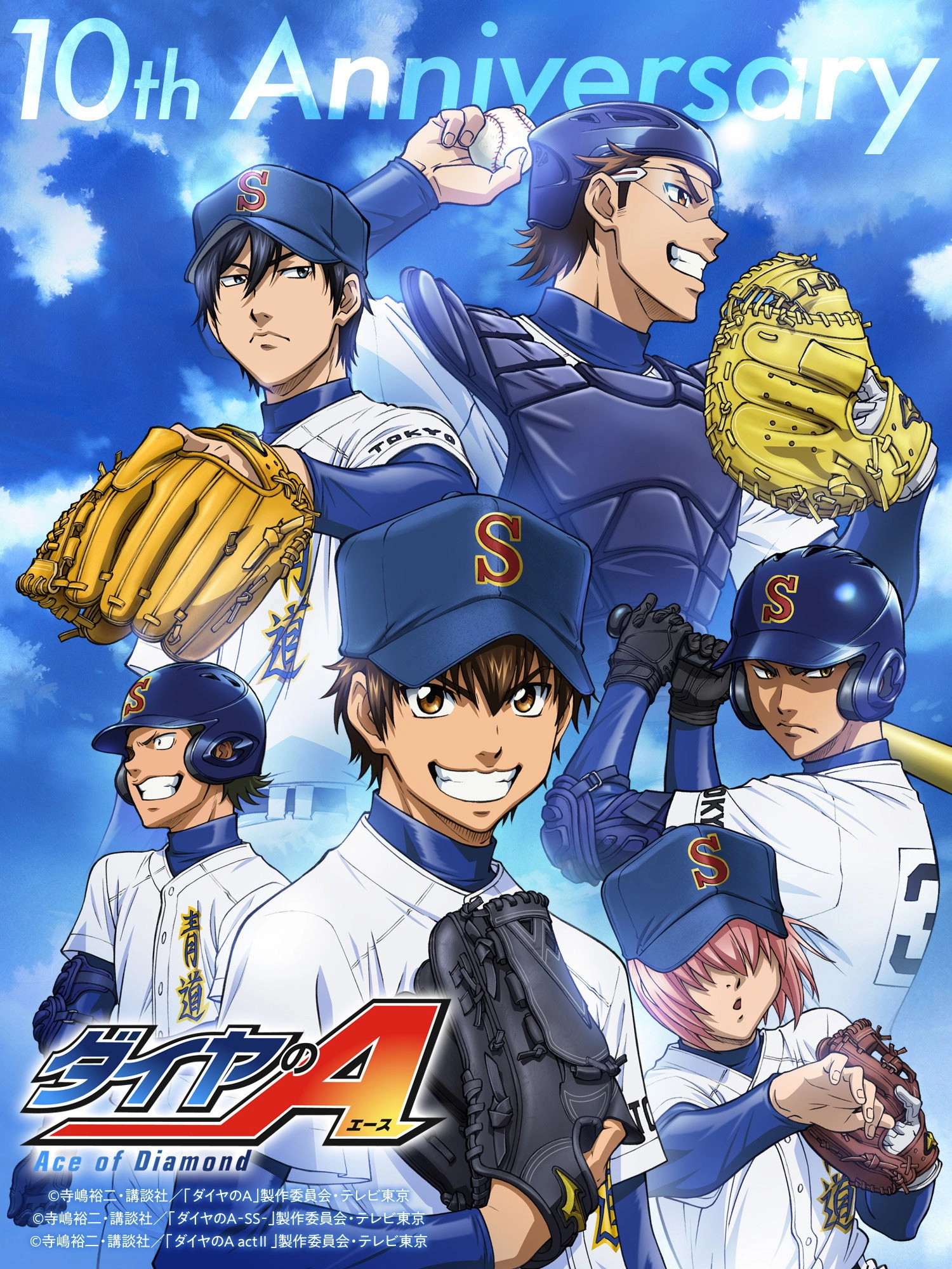 Ace of the Diamond