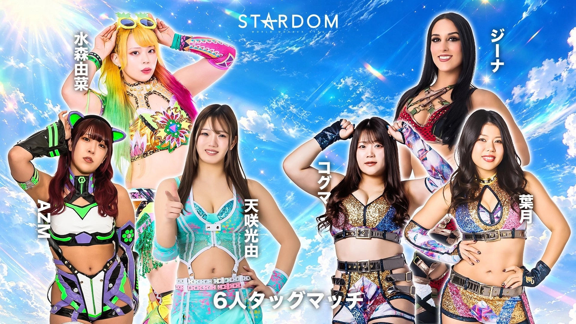 Stardom in Takasaki 2026 May.