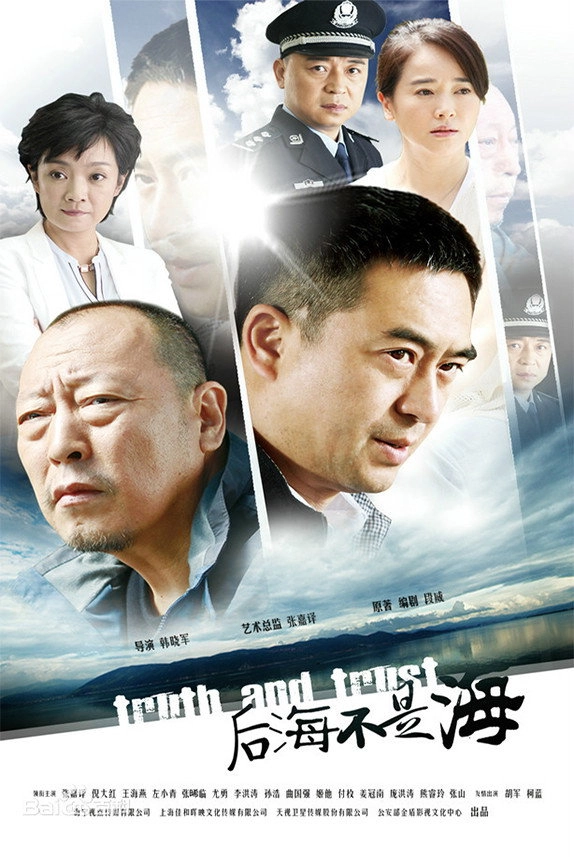 后海不是海