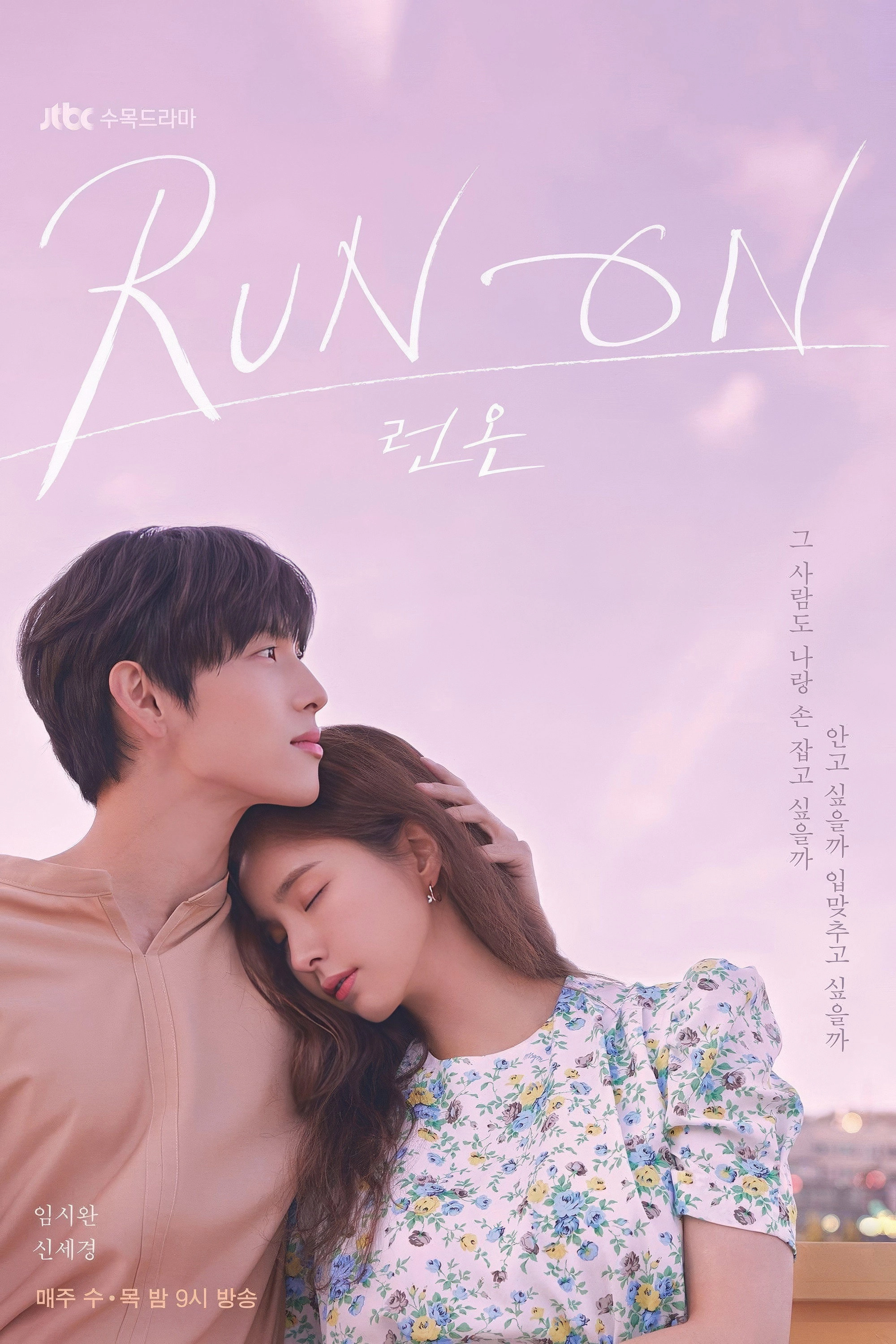 Run On