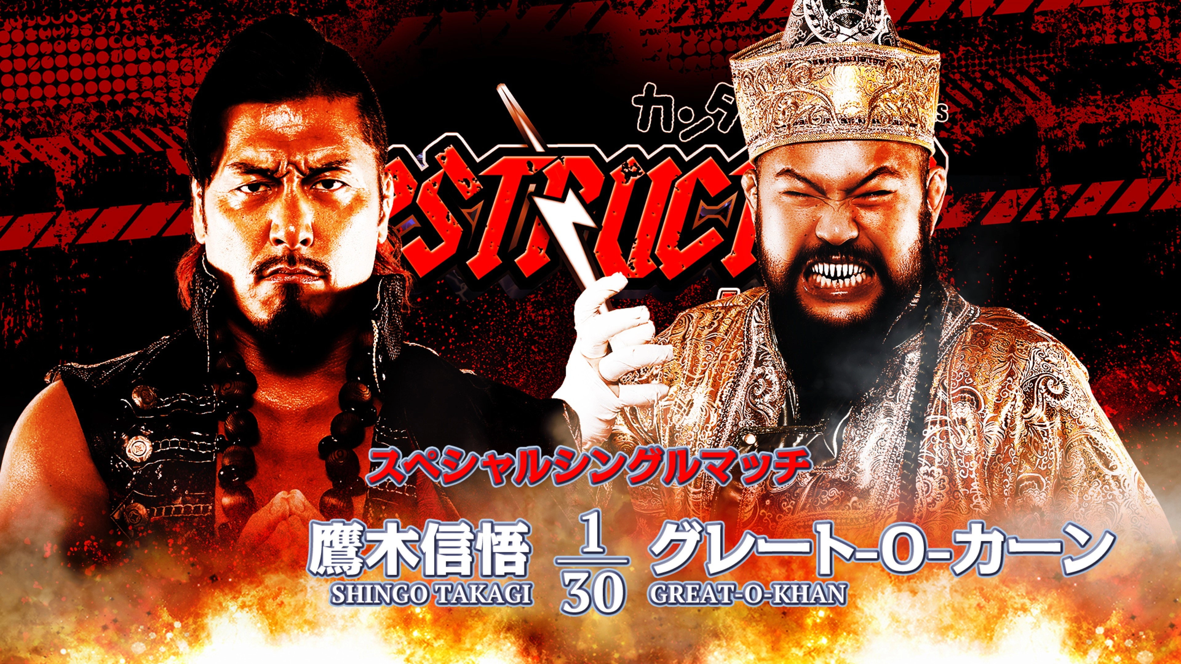 NJPW Destruction In Kobe 2023