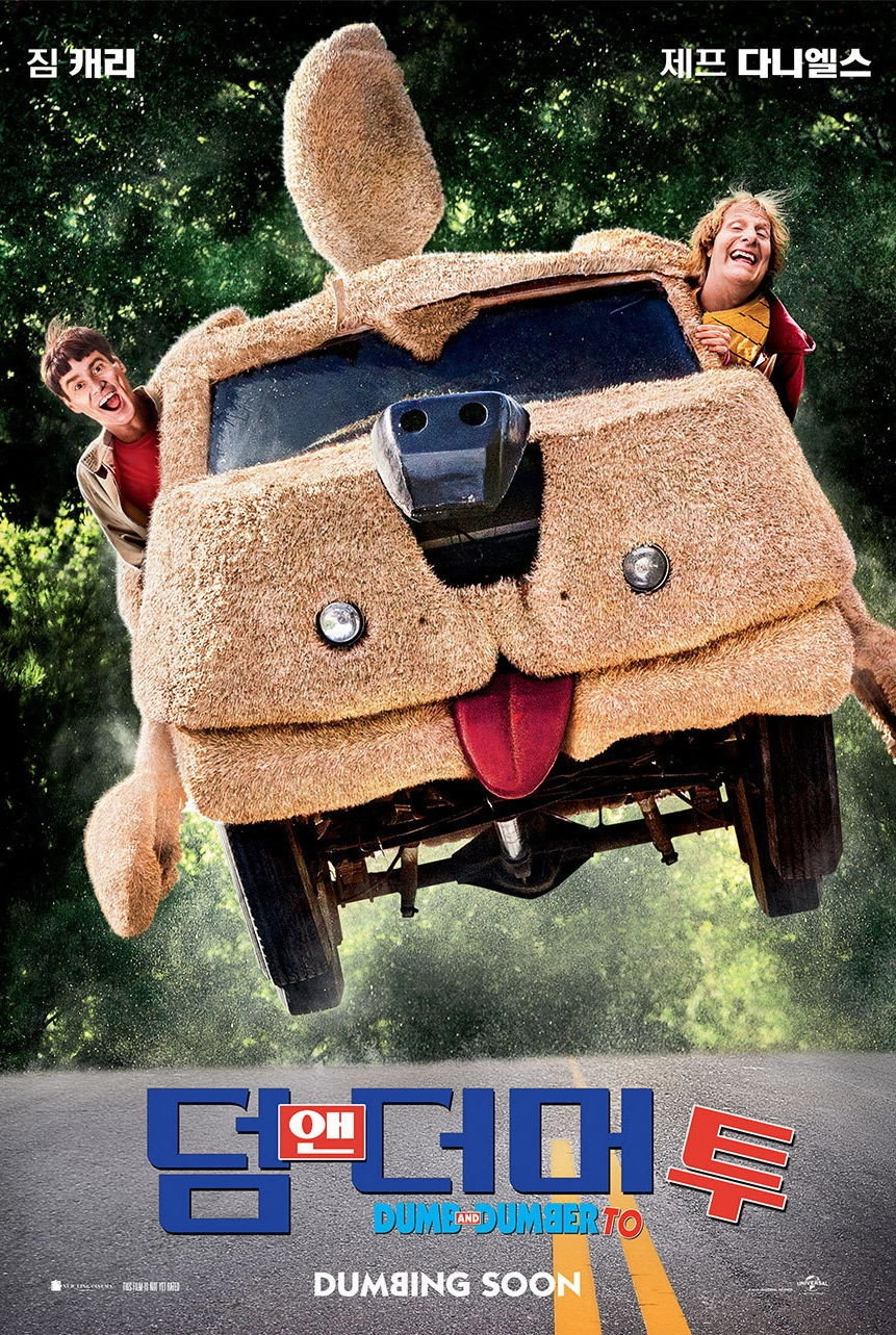 Dumb and Dumber To