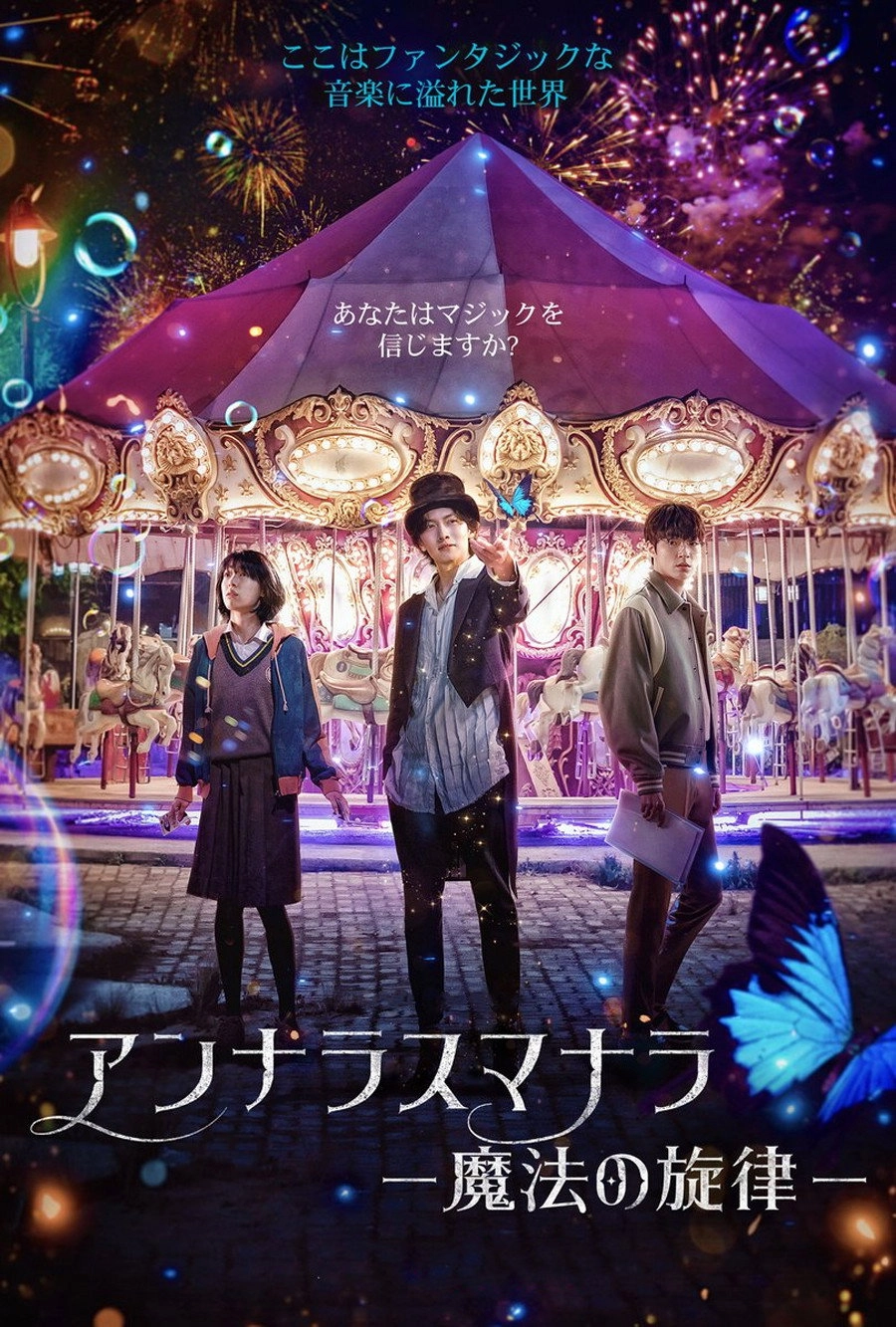 The Sound of Magic