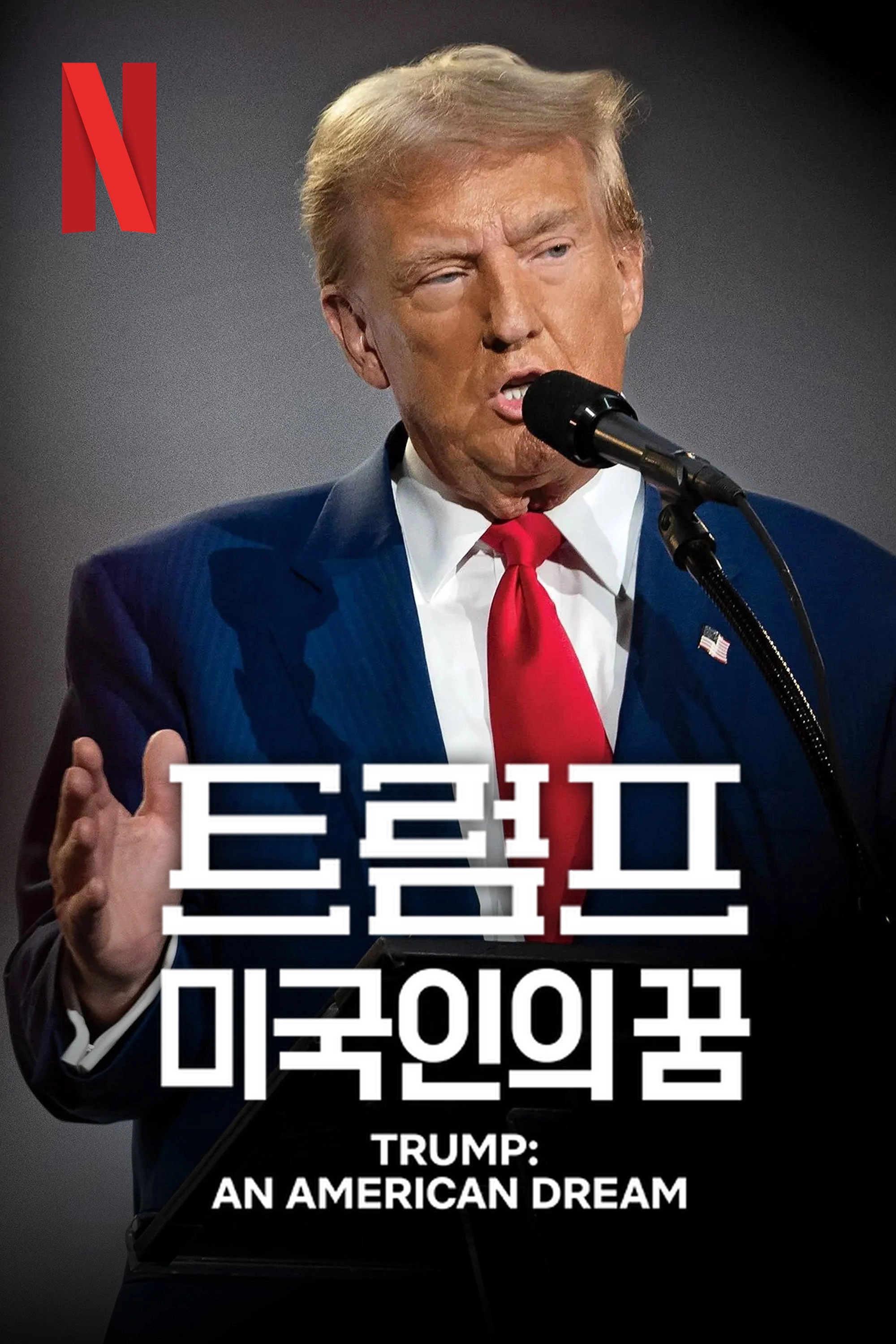 Trump: An American Dream