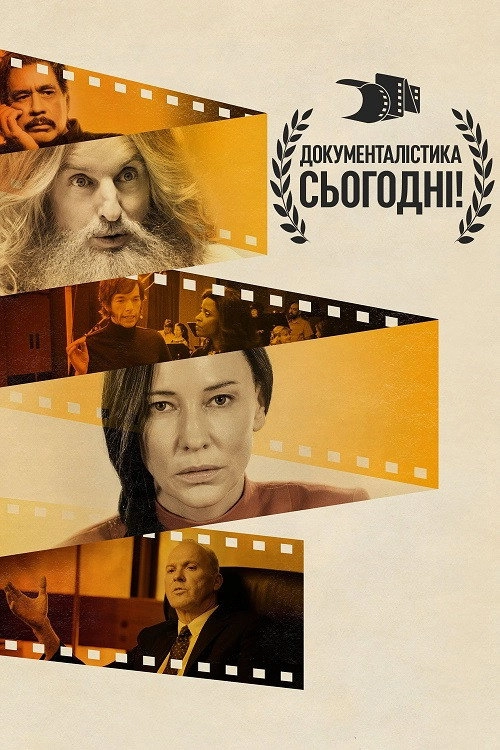 Documentary Now!