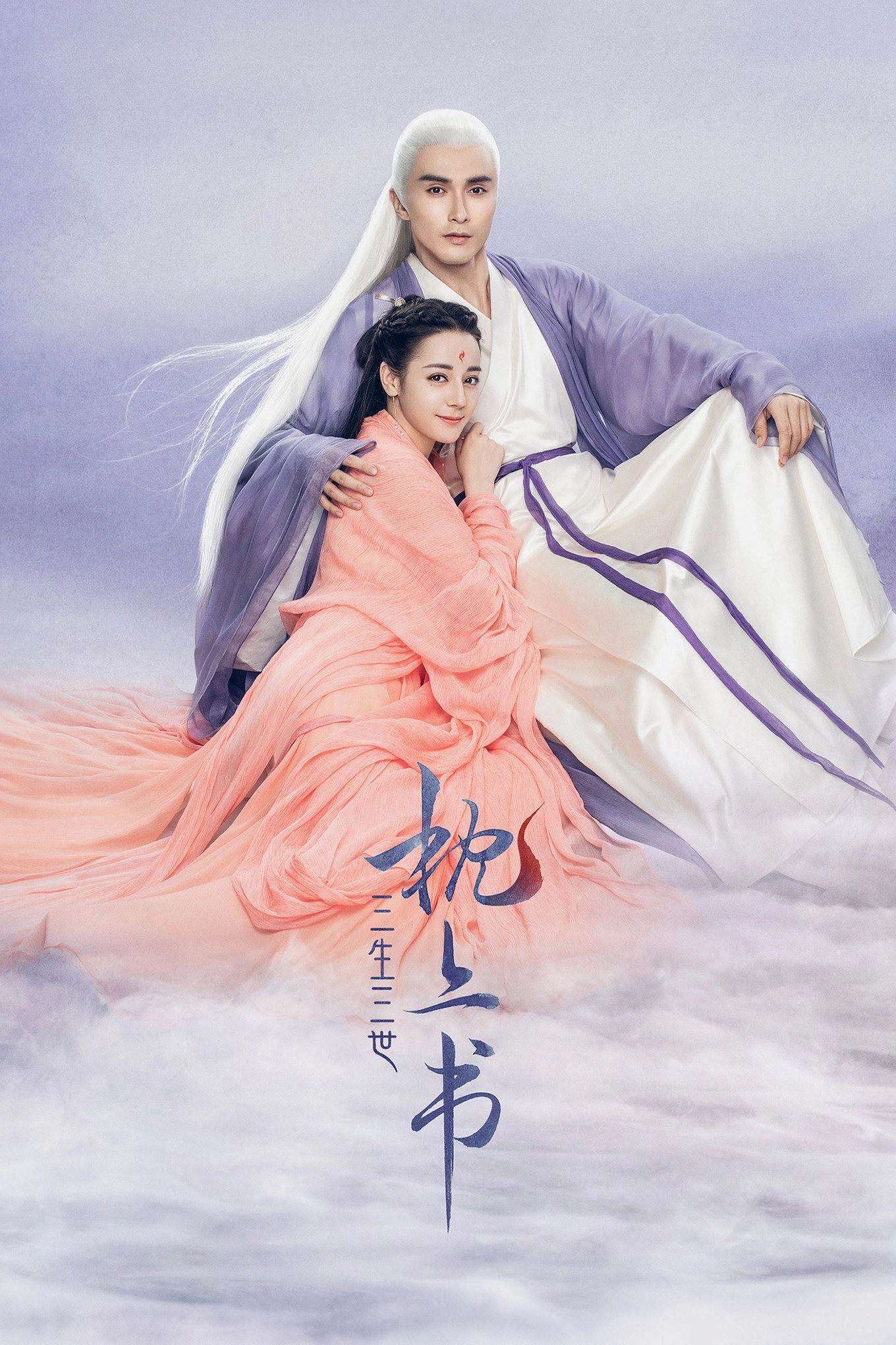 Eternal Love of Dream