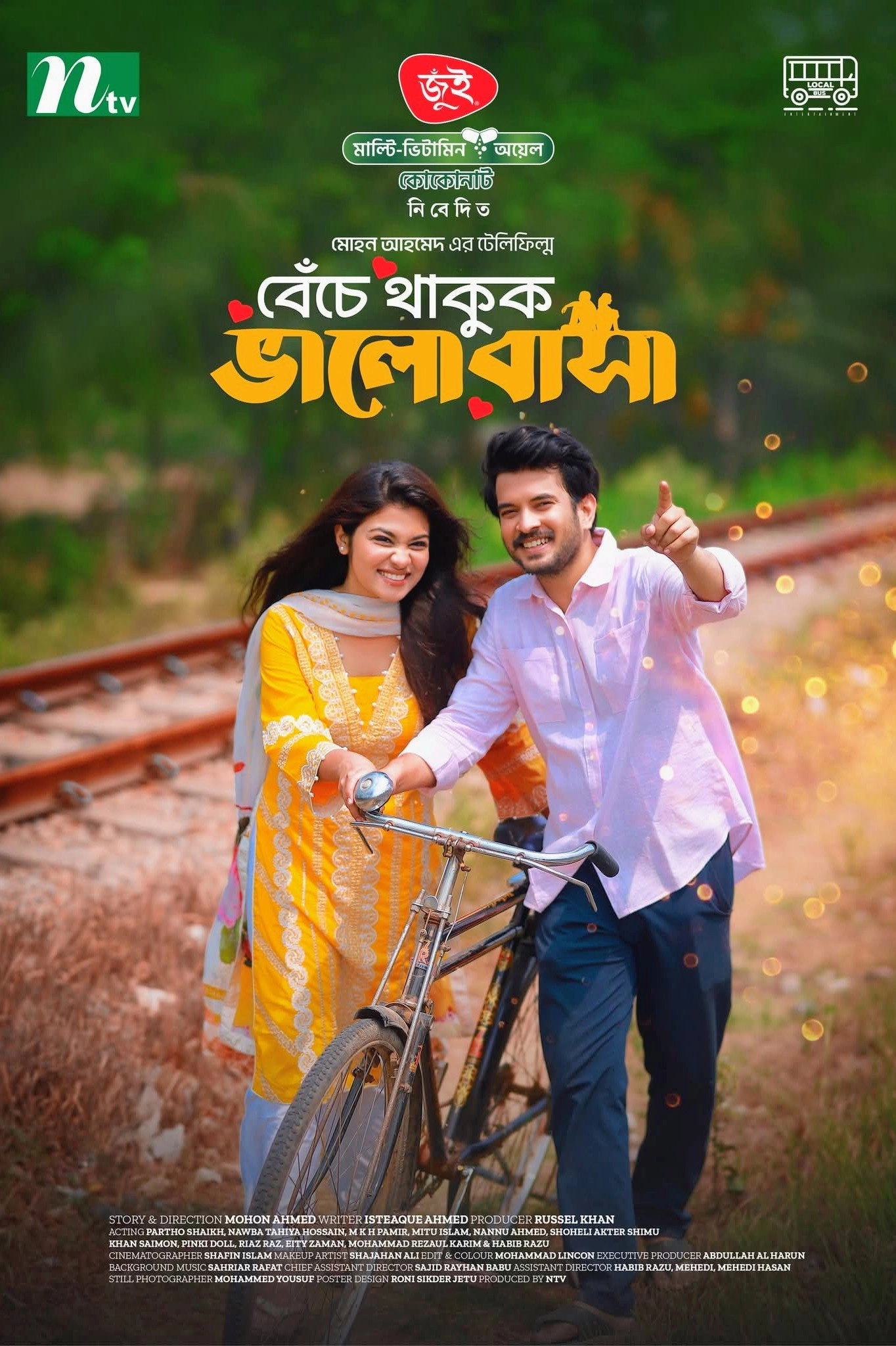 Beche Thakuk Valobasha | বেঁচে থাকুক ভালোবাসা