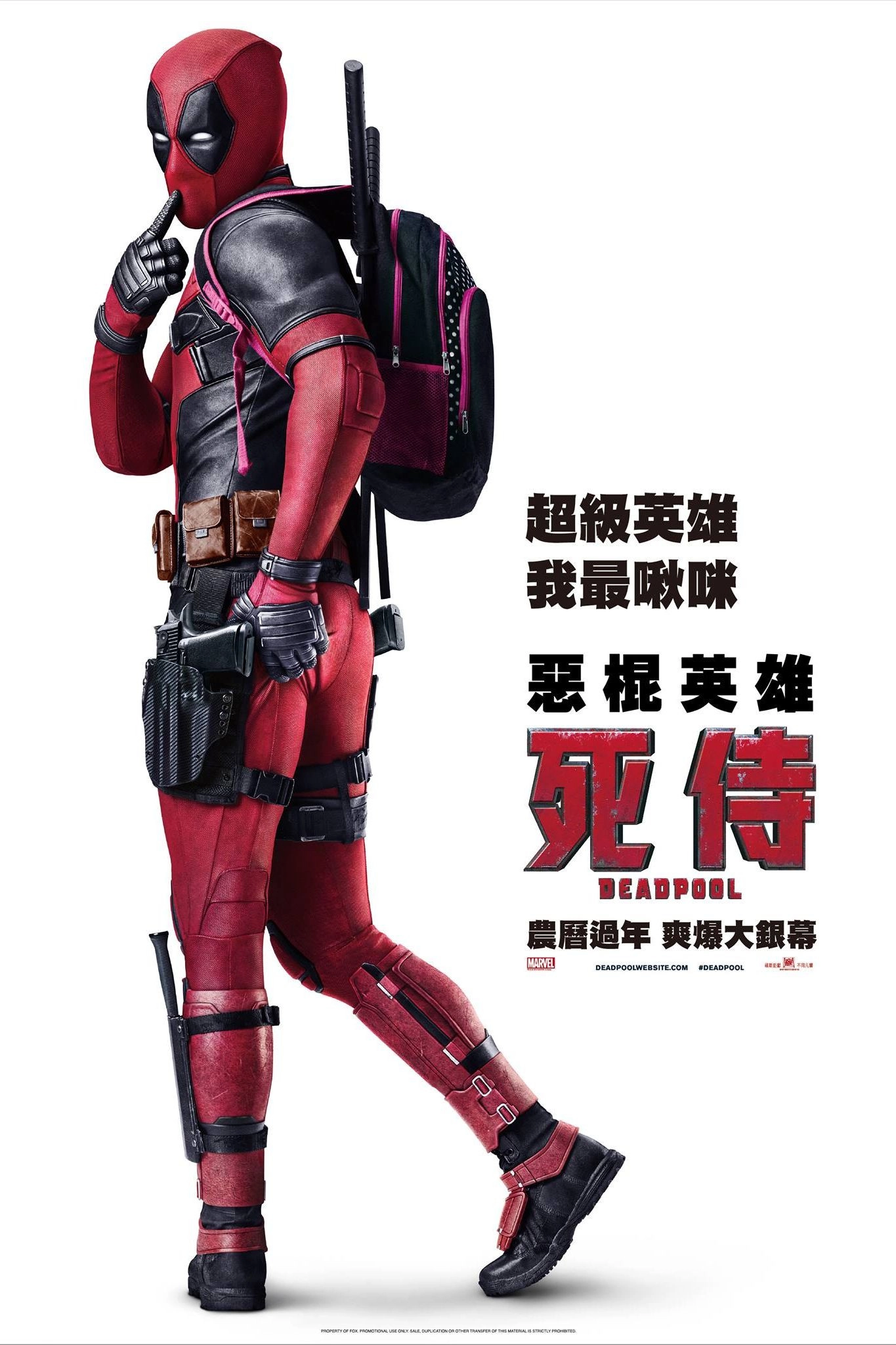 Deadpool