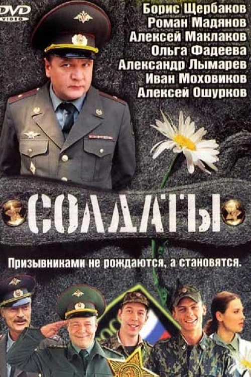 Soldiers