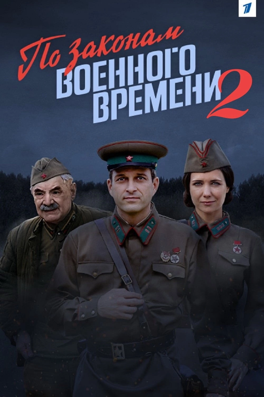 Under Military Law