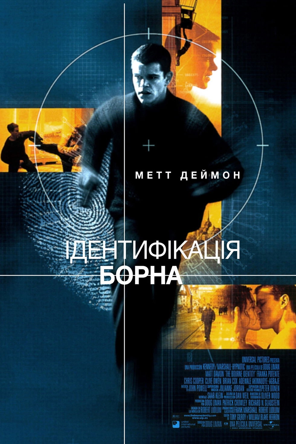 The Bourne Identity