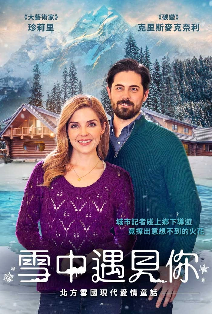 Snowkissed