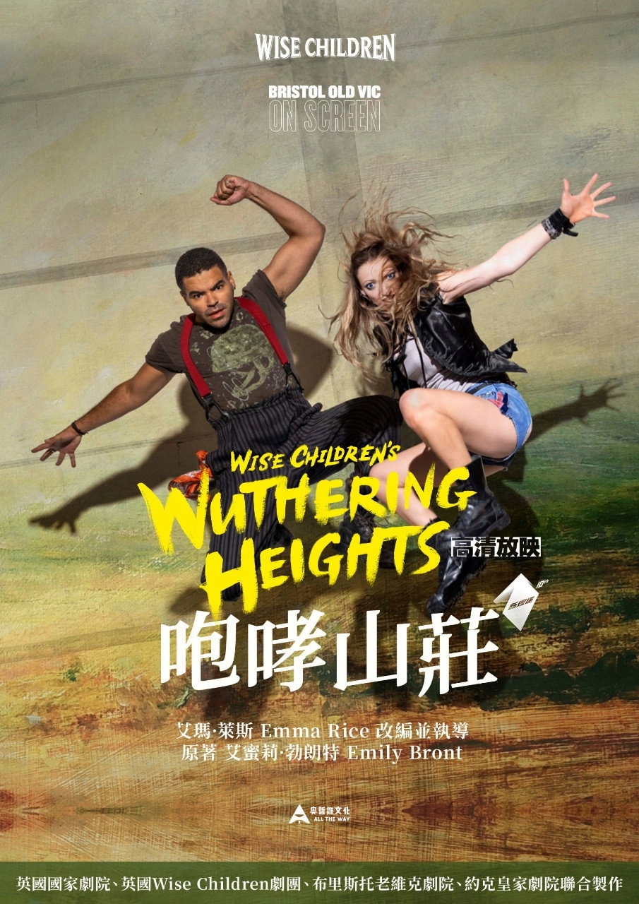 Wuthering Heights - Bristol Old Vic