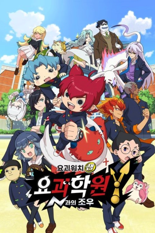Y School Heroes